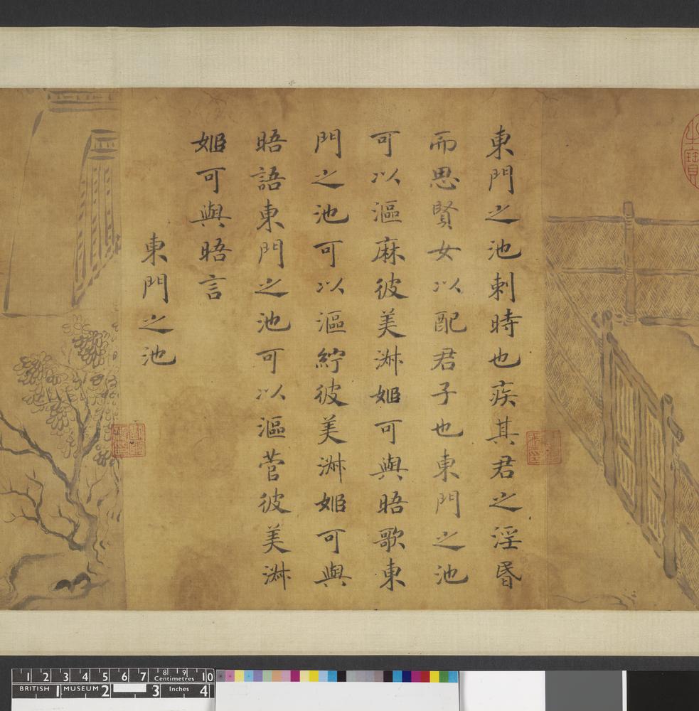 图片[20]-handscroll; calligraphy; painting BM-1964-0411-0.1-China Archive